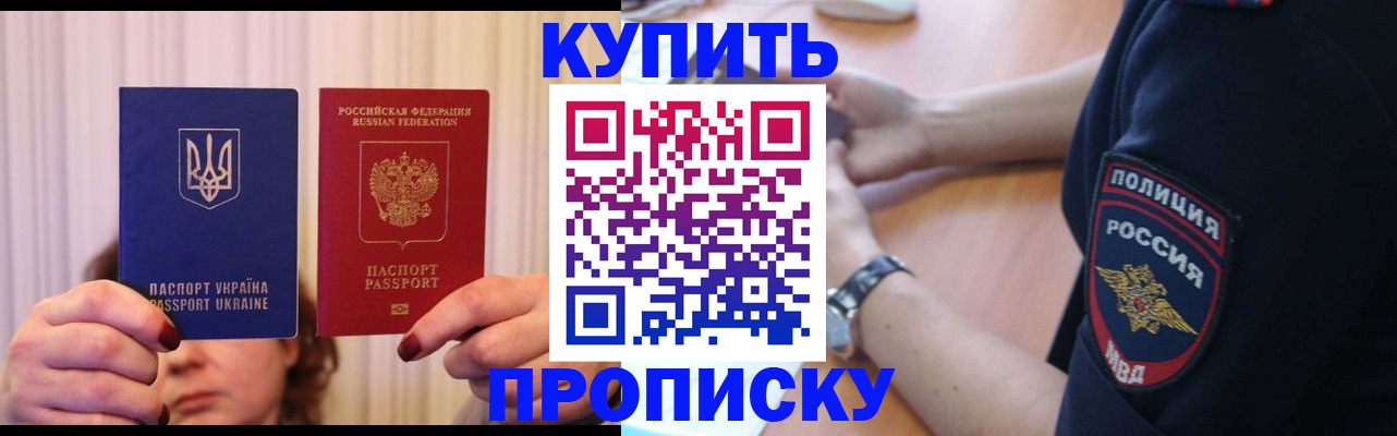 прописка для кредита в Камызяке