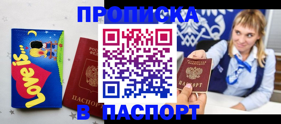 временная регистрация собственник в Камызяке