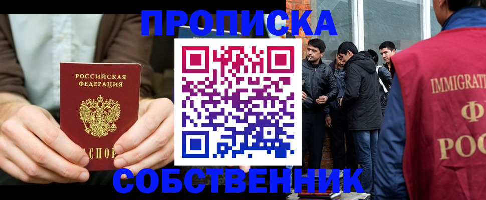 временная регистрация гарантия в Камызяке