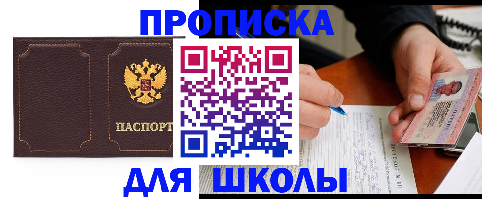 прописка для кредита в Камызяке